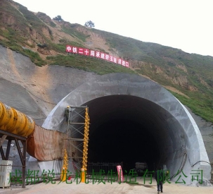 中铁二十局承建碧玉隧道进口